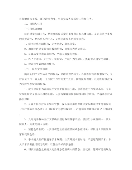 精编之卫生院工作计划范文2.docx
