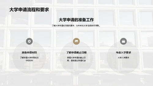 商务风教育培训教育活动PPT模板