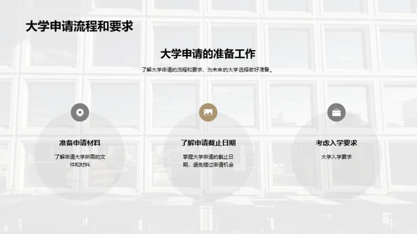 商务风教育培训教育活动PPT模板