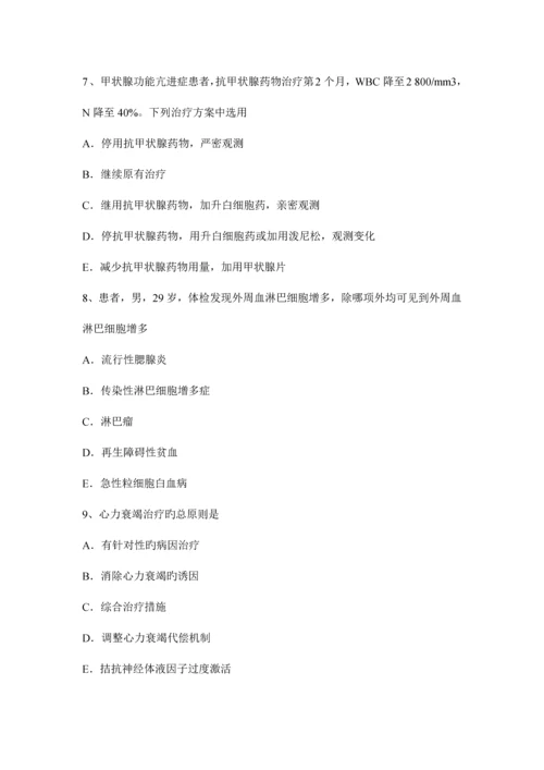 2023年青海省上半年主治医师心内科高级技师职称试题.docx
