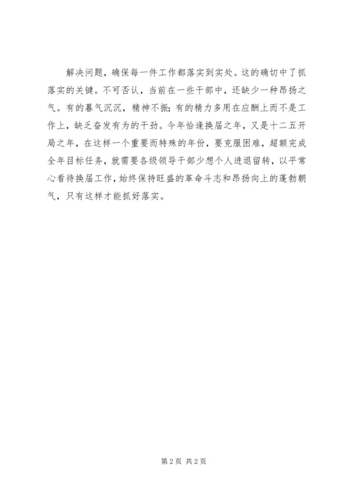 抓党建就是抓生产抓效益 (3).docx