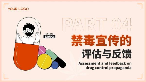 红色插画风学校禁毒宣传：守护学生健康成长PPT模板