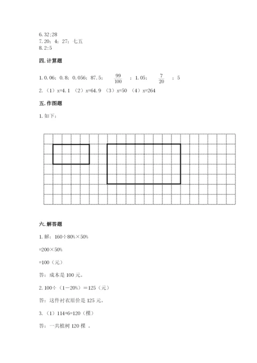 息烽县六年级下册数学期末测试卷精选答案.docx