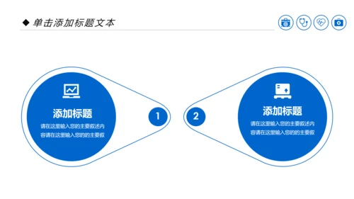 蓝色医疗科技爱心医疗呵护护士医生工作汇报PPT