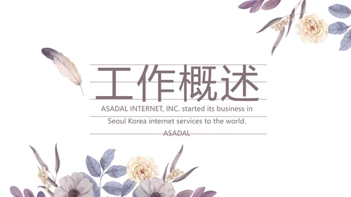 感恩教师节主题班会老师寄语PPT