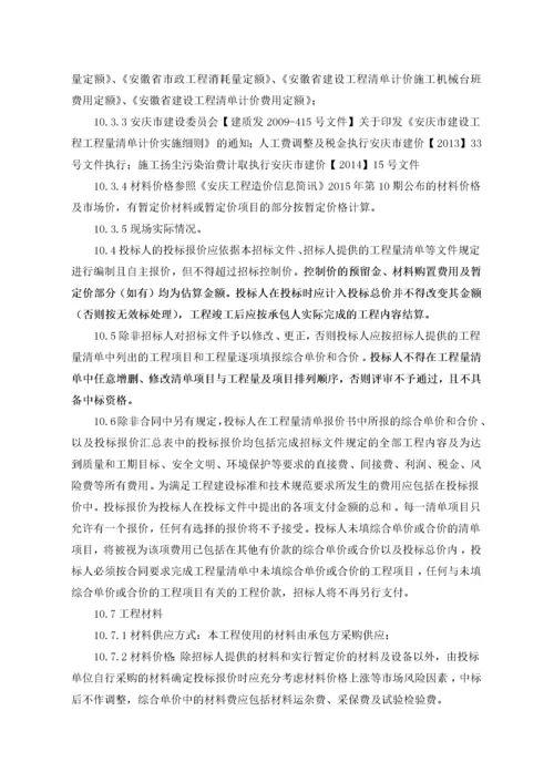 长风敬老院消防设施改造工程招标文件.docx