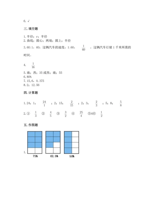 人教版六年级上册数学期末模拟卷含答案下载.docx