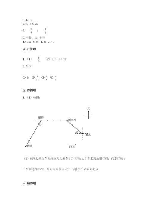 2022人教版六年级上册数学期末测试卷必考题.docx