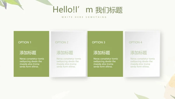 绿色小清新护士长年年终总结动态PPT