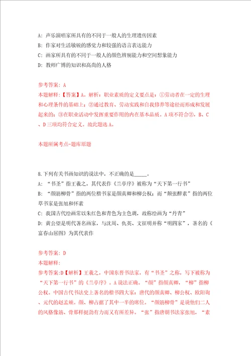 北京航空航天大学信息化办公室网络安全岗项目招考聘用通知同步测试模拟卷含答案第3期