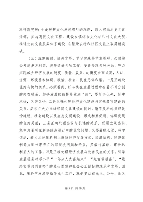 关于乡镇深入开展好学习实践活动的几点思考.docx