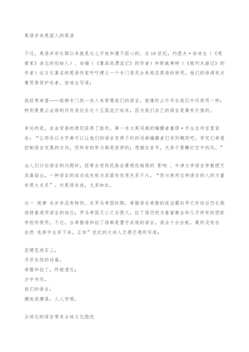 英语真的大获全胜了吗？ZT.docx