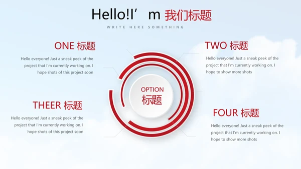不忘初心砥砺前行PPT