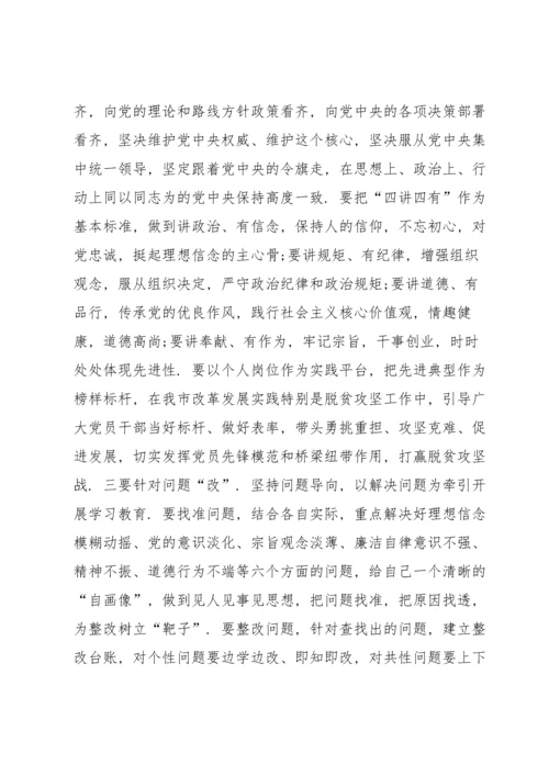 发挥党员先锋模范作用方面存在问题及整改措施范文七篇.docx