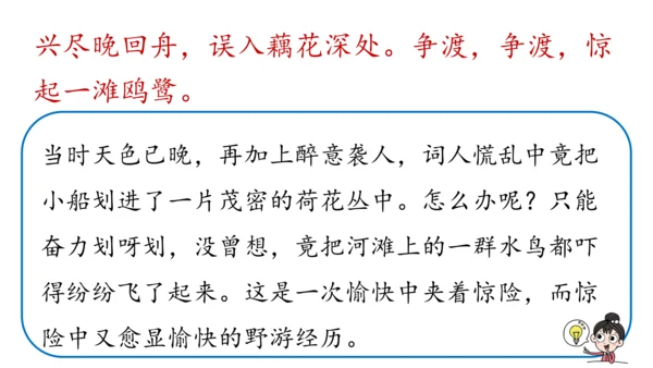 部编版八年级语文上册第6单元《课外古诗词诵读》课件(共45张PPT)