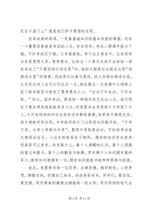 升旗仪式上的讲话 (6).docx