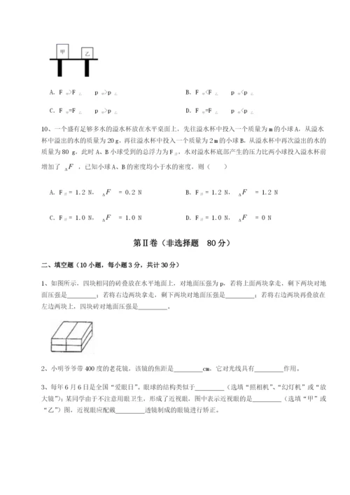 专题对点练习湖南长沙市实验中学物理八年级下册期末考试专项测试试卷（含答案解析）.docx