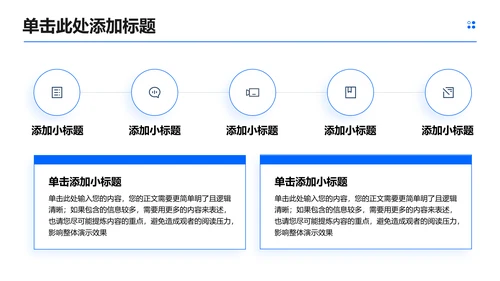 简约学术风格毕业答辩开题报告PPT演示模板