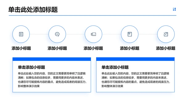 简约学术风格毕业答辩开题报告PPT演示模板
