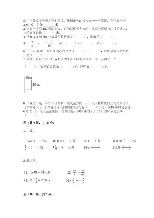 辽宁省【小升初】2023年小升初数学试卷（典优）.docx