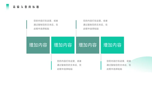 绿色场景图文领导力培训PPT模板
