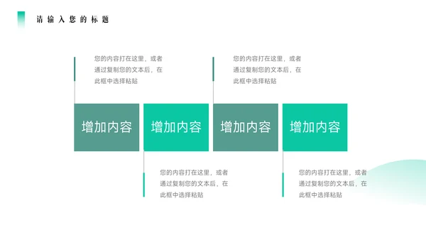 绿色场景图文领导力培训PPT模板