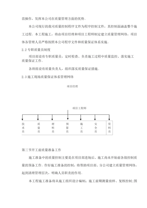 市政工程质量管理体系与措施.docx