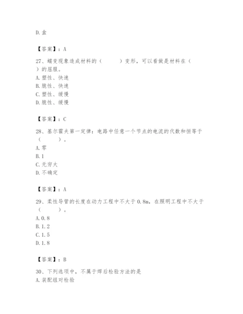 2024年施工员之设备安装施工基础知识题库及答案【各地真题】.docx