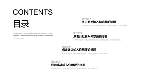 西藏旅游文化宣传推广通用PPT模板