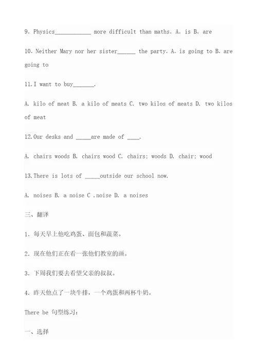 语法知识总结