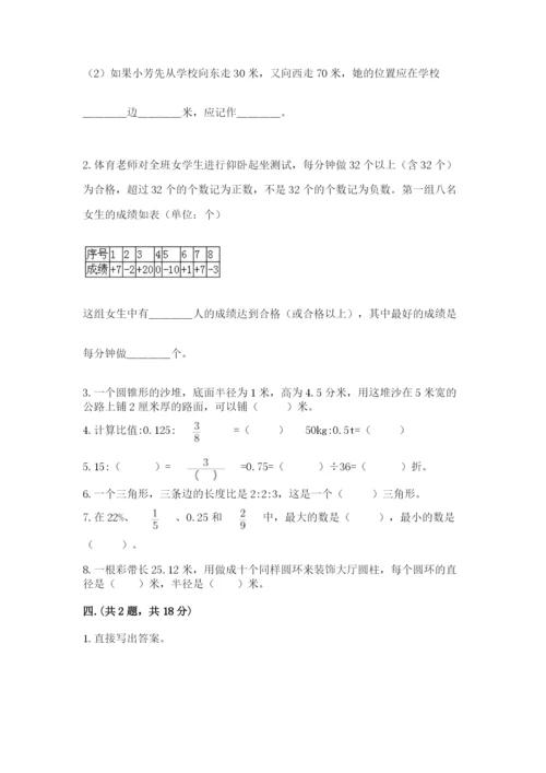 小学六年级升初中模拟试卷及答案（真题汇编）.docx