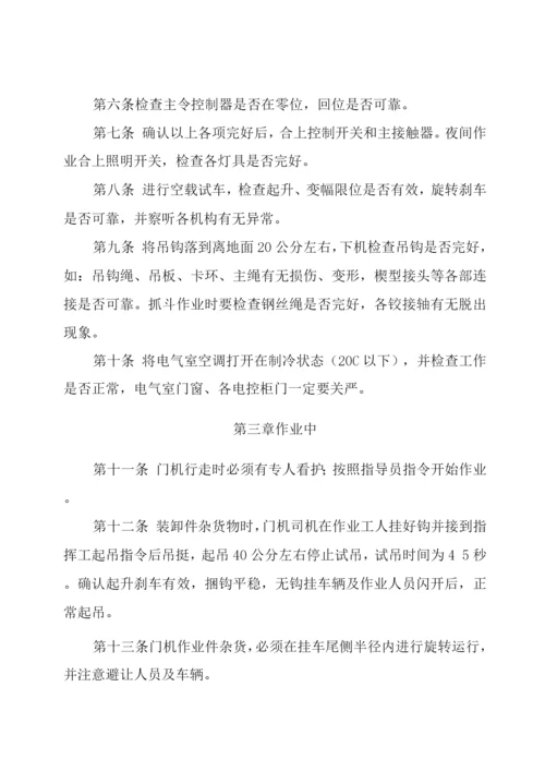 门机司机安全技术操作规定.docx