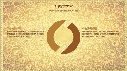 浮雕金龙中华民族风格ppt动态模板