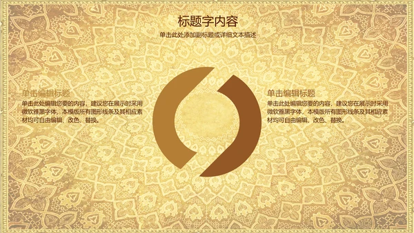 浮雕金龙中华民族风格ppt动态模板