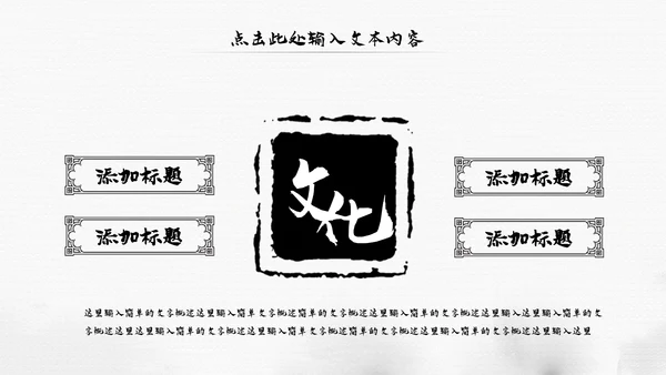 中国风水墨江南古风古韵传统文化PPT模板