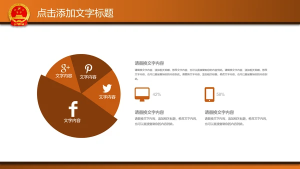 法律法院律师事务所PPT