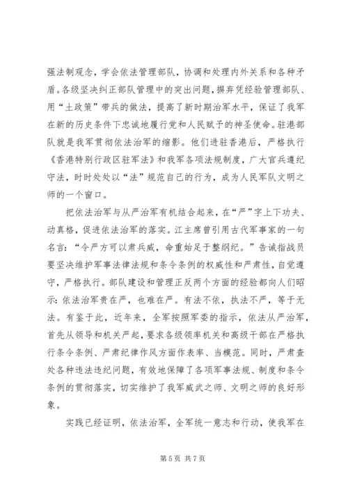 安全整顿情况报告(部队) (2).docx