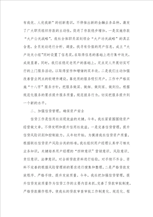 2021年出纳上半年个人工作总结