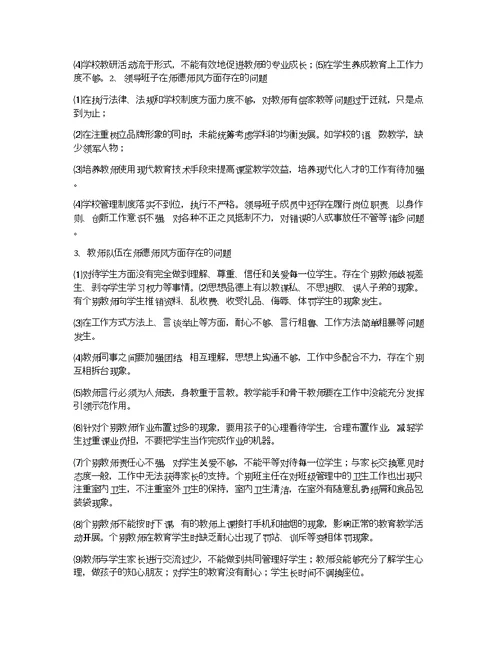 师德师风学习阶段总结
