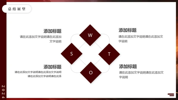 无畏征程赢战未来战马年终冲刺通用PPT模板