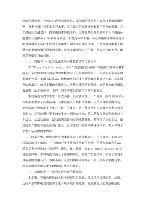 英语教研组活动工作总结.docx