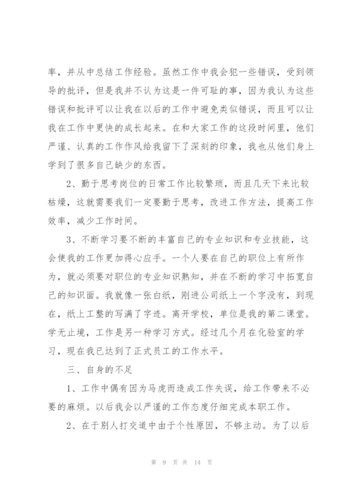 检验员年终工作总结大全5篇.docx