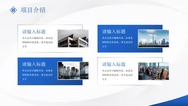 蓝色高级几何商务商业创业计划书PPT模板
