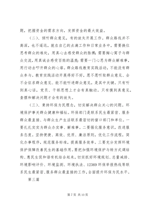 党的群众路线教育实践工作汇报3篇.docx