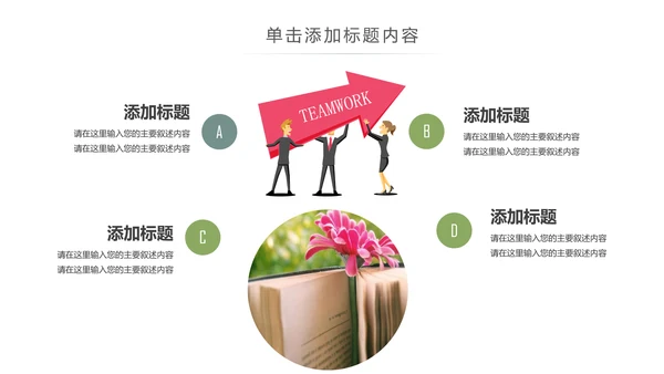 简约大气读书分享知识全民阅读PPT模板