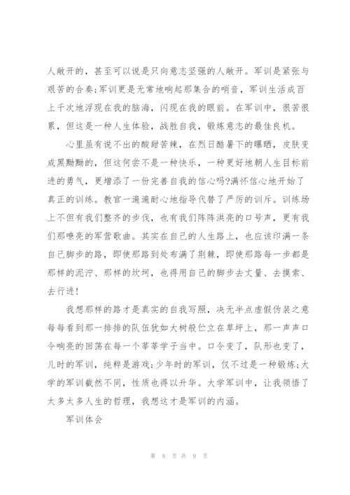 学生军训做游戏心得体会5篇.docx