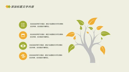 时尚五谷杂粮农产品介绍食品健康营养讲座PPT模板
