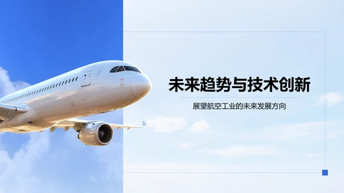 蓝色摄影风飞机型号科普介绍PPT模板