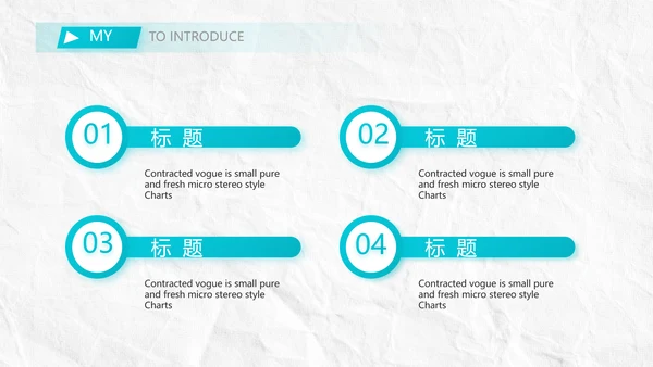 个人简历面试自我介绍岗位竞聘PPT