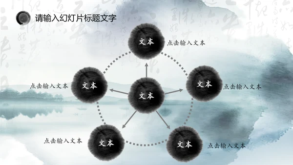 唯美中国风水墨荷花ppt动态模板